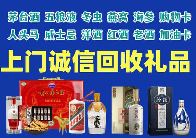 重庆忠市烟酒回收店